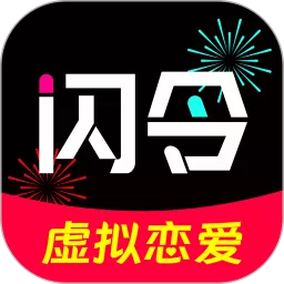 闪令官网版app