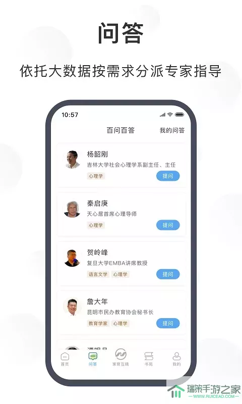 江北育未来官网版app