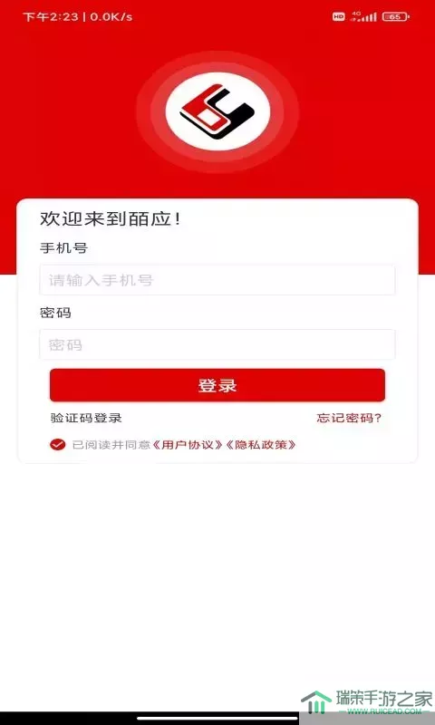 皕应人力官网版app