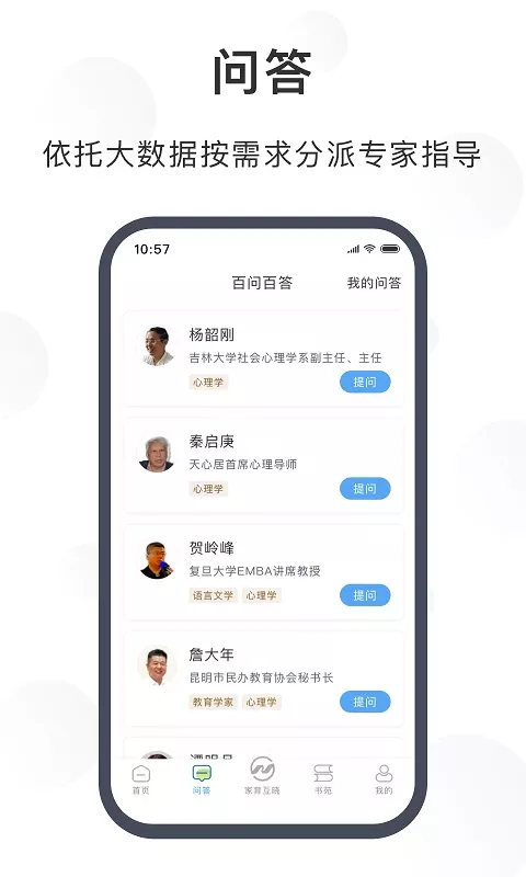 江北育未来官网版app