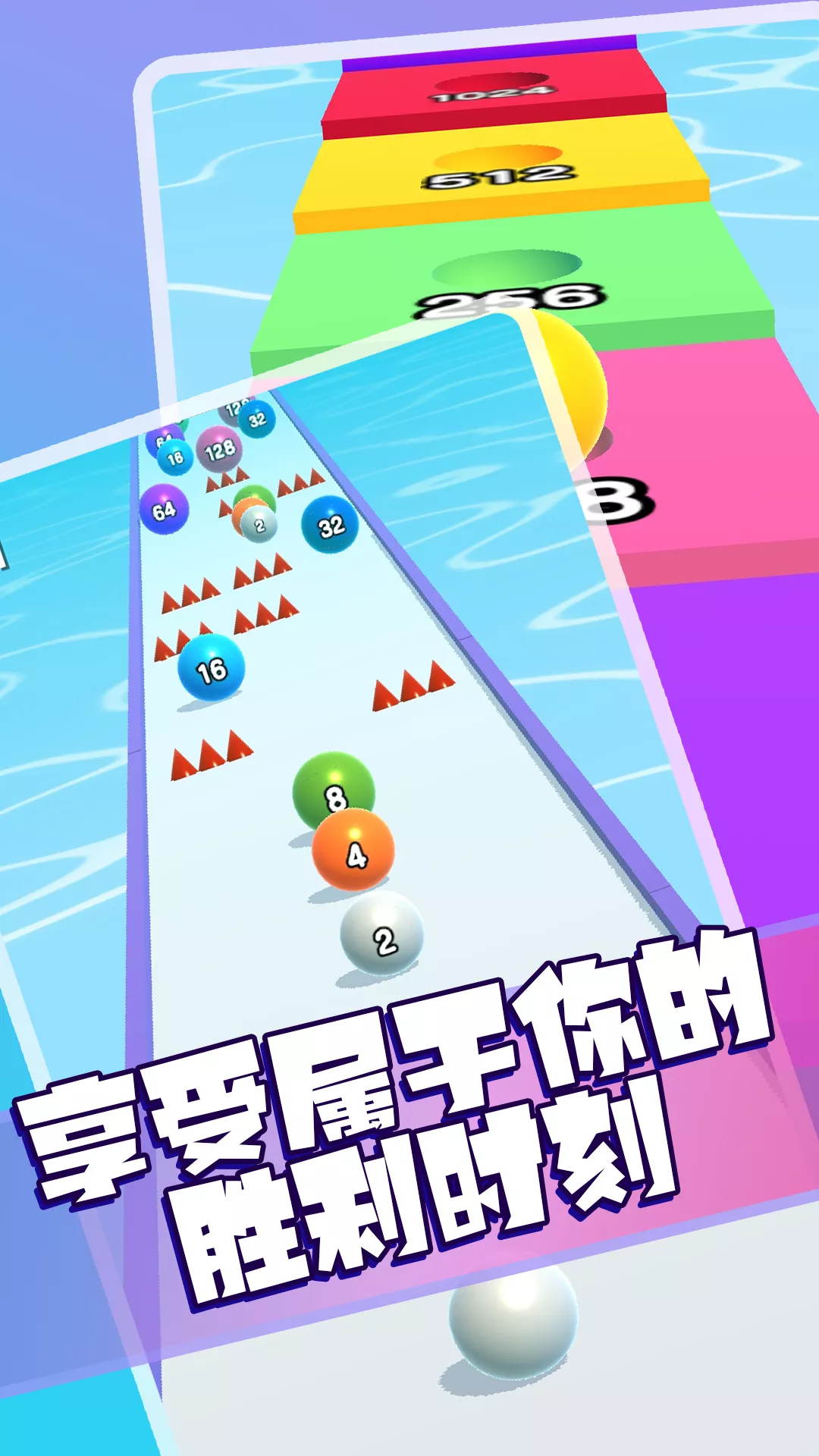 2048算个球最新版本