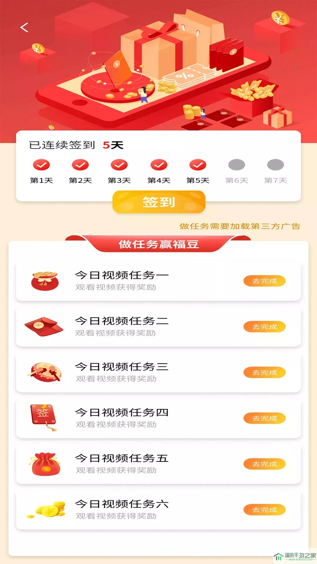 百佳福下载免费