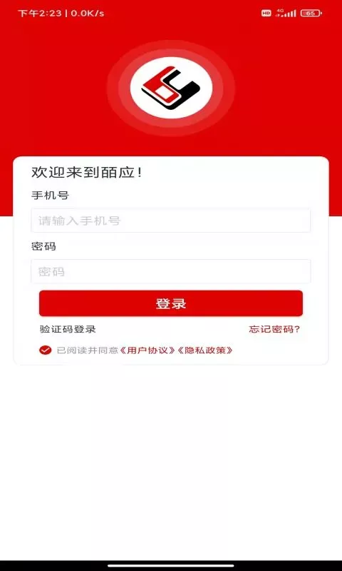 皕应人力官网版app