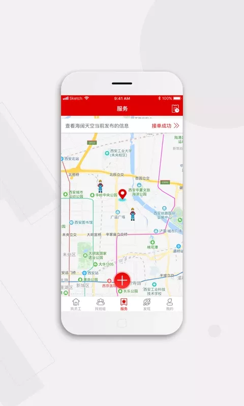 皕应人力官网版app