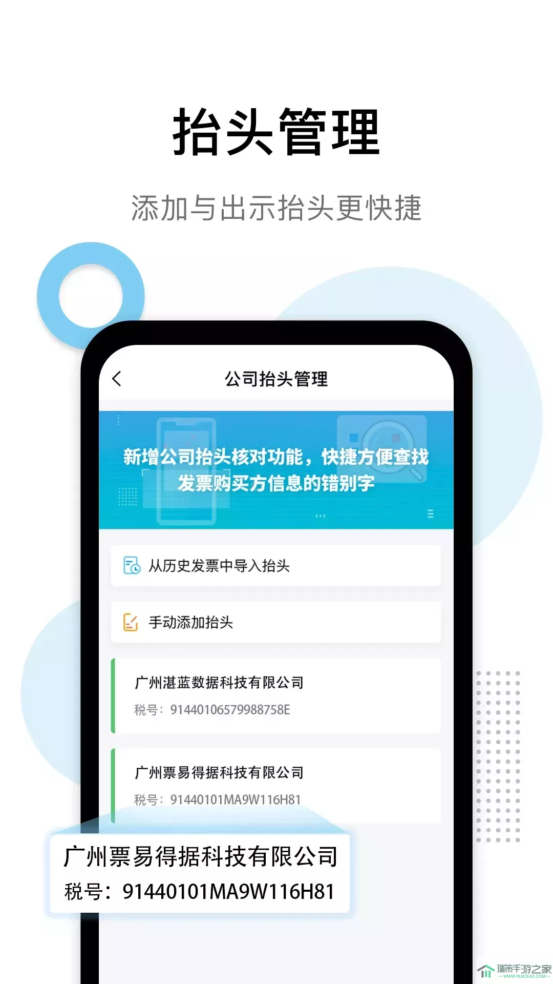 发票查验下载app