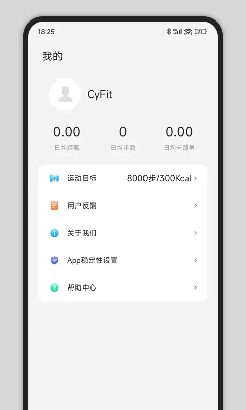 CyFit下载安卓版