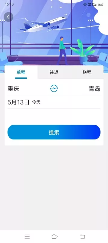 联友商旅免费下载