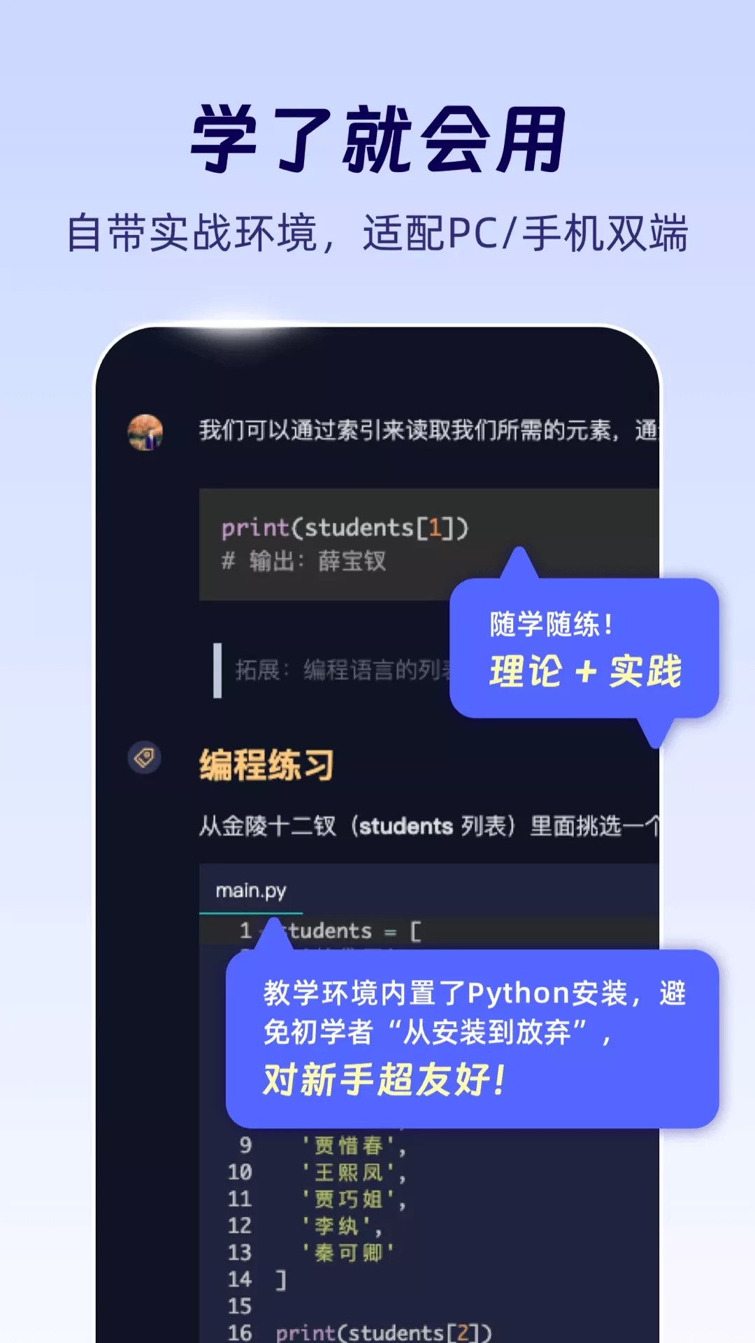 扇贝编程下载正版