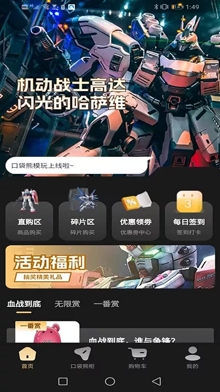 口袋熊模玩app安卓版