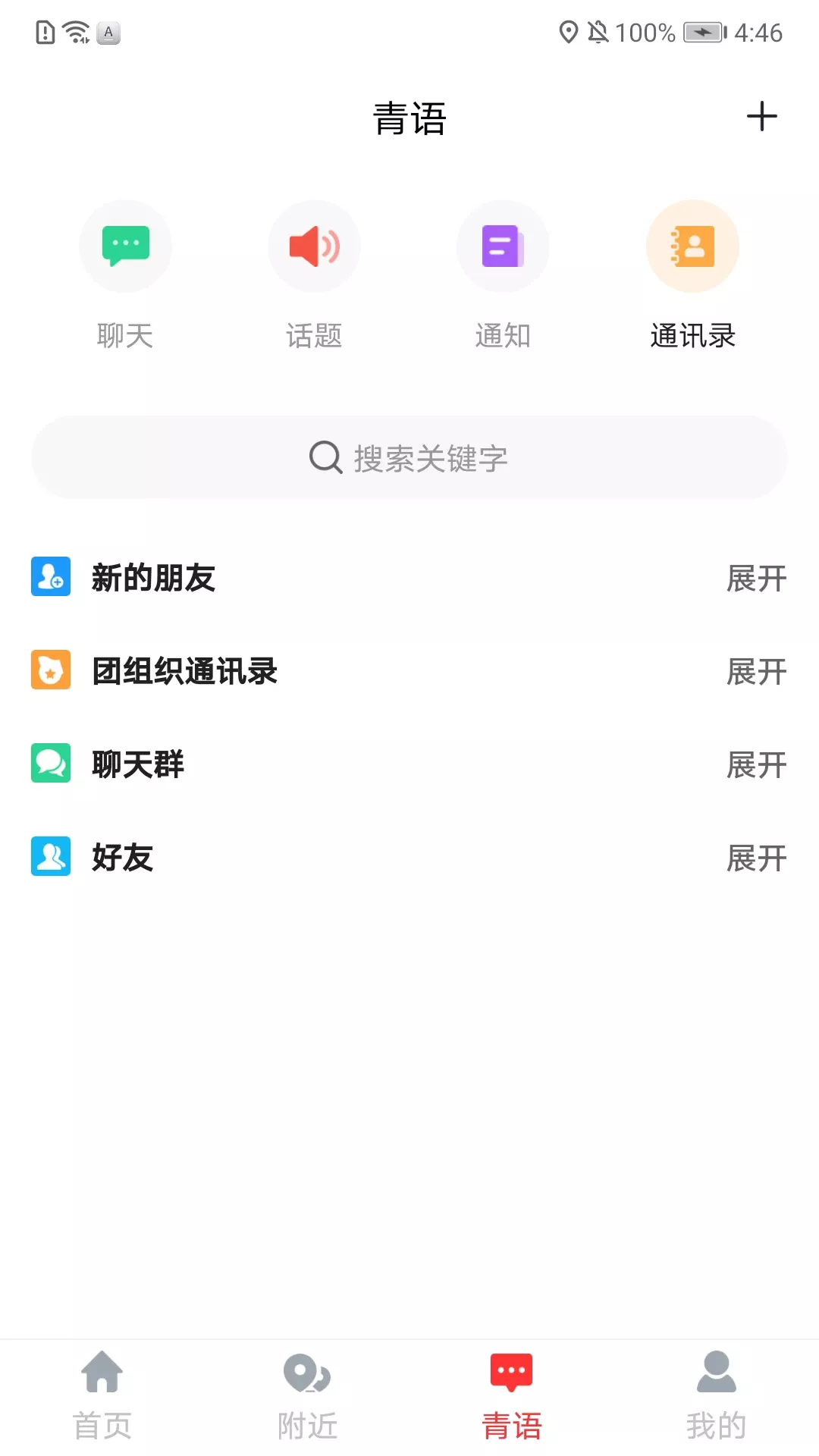 青春重庆下载app