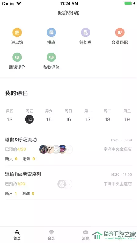 超鹿管家官方正版下载