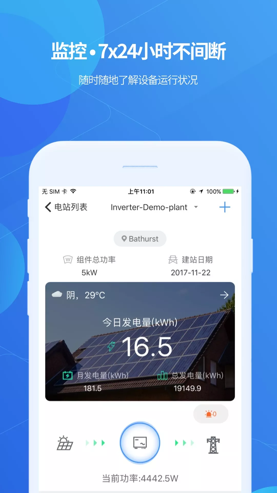 ShinePhone官网版手机版