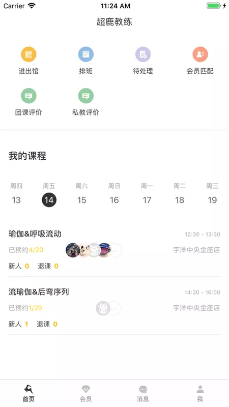 超鹿管家官方正版下载