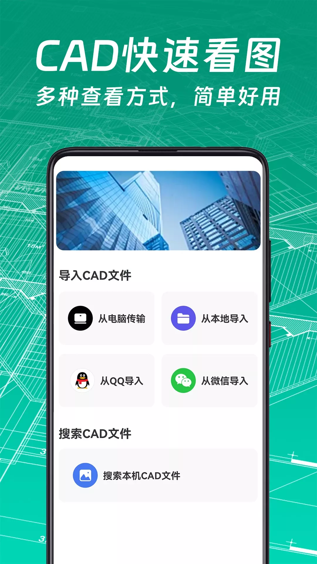 CAD快速看图纸最新版