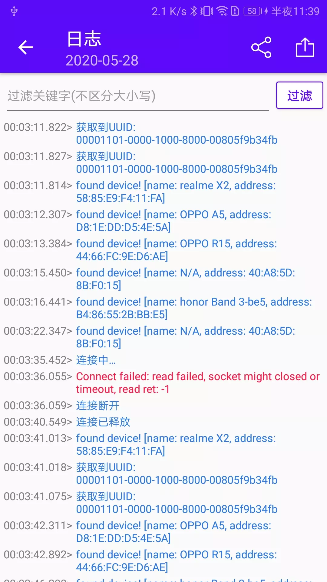 蓝牙调试宝官网版下载