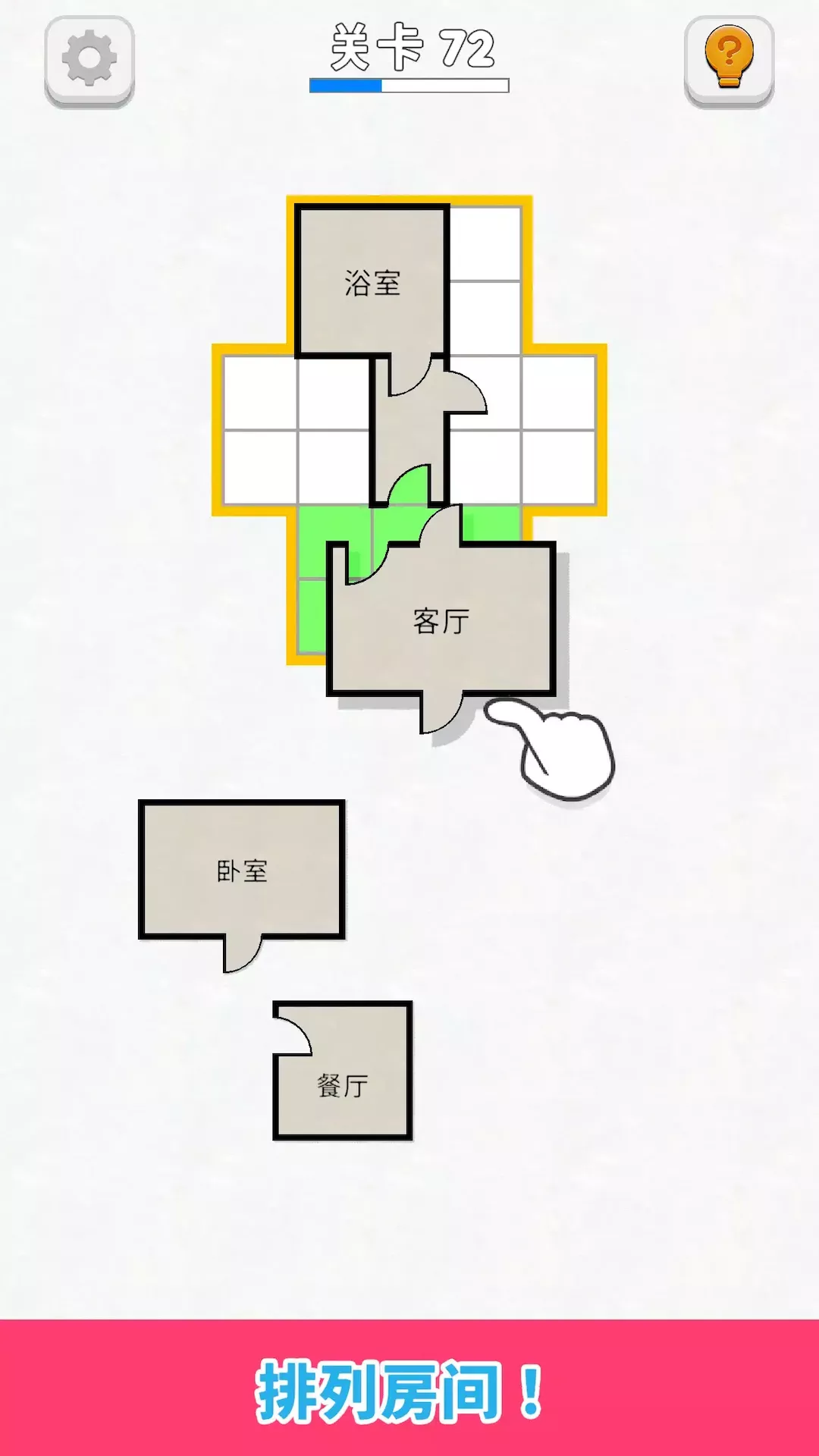 全民脑洞闯关游戏官网版