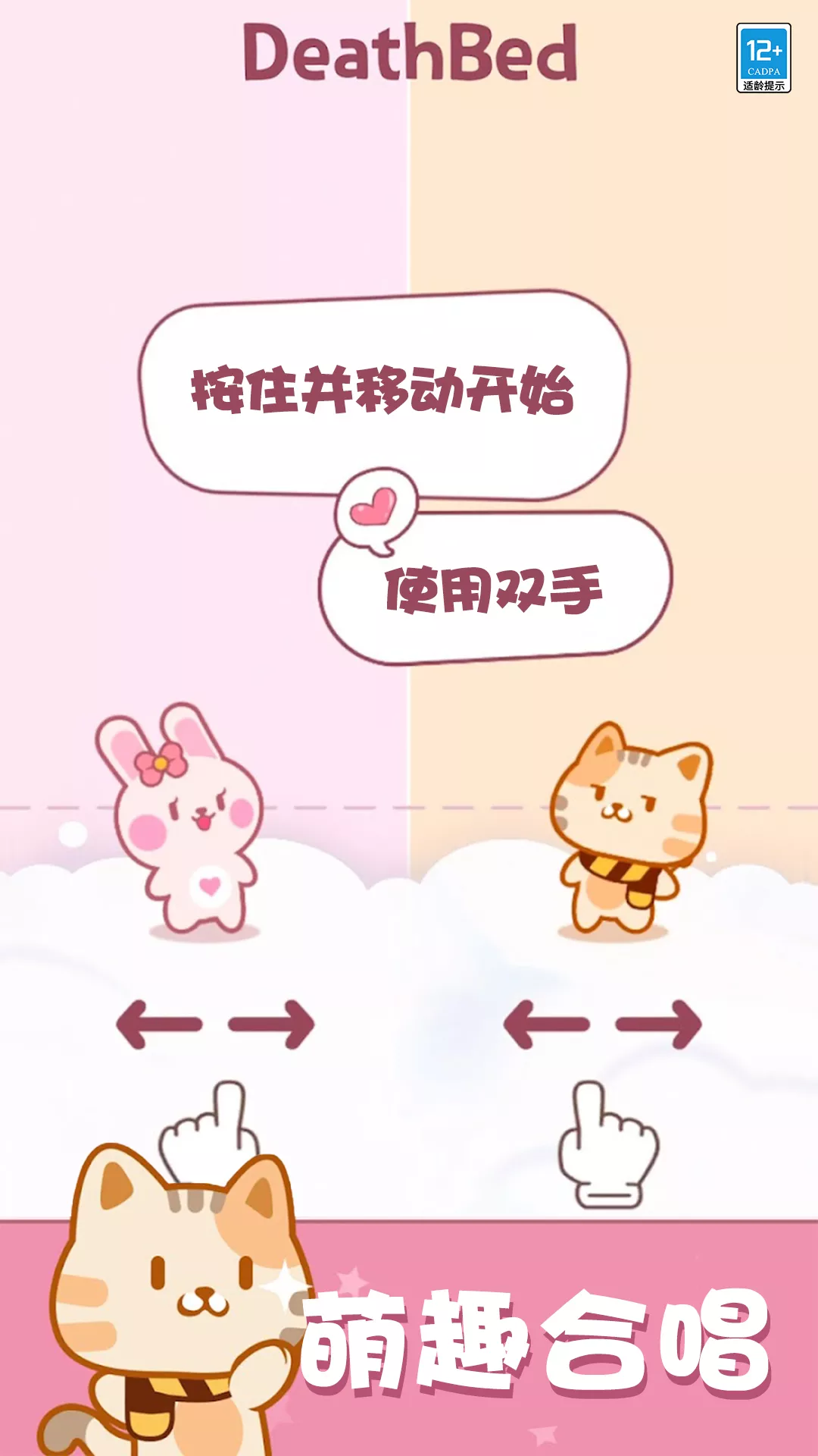 猫咪合唱团官网手机版