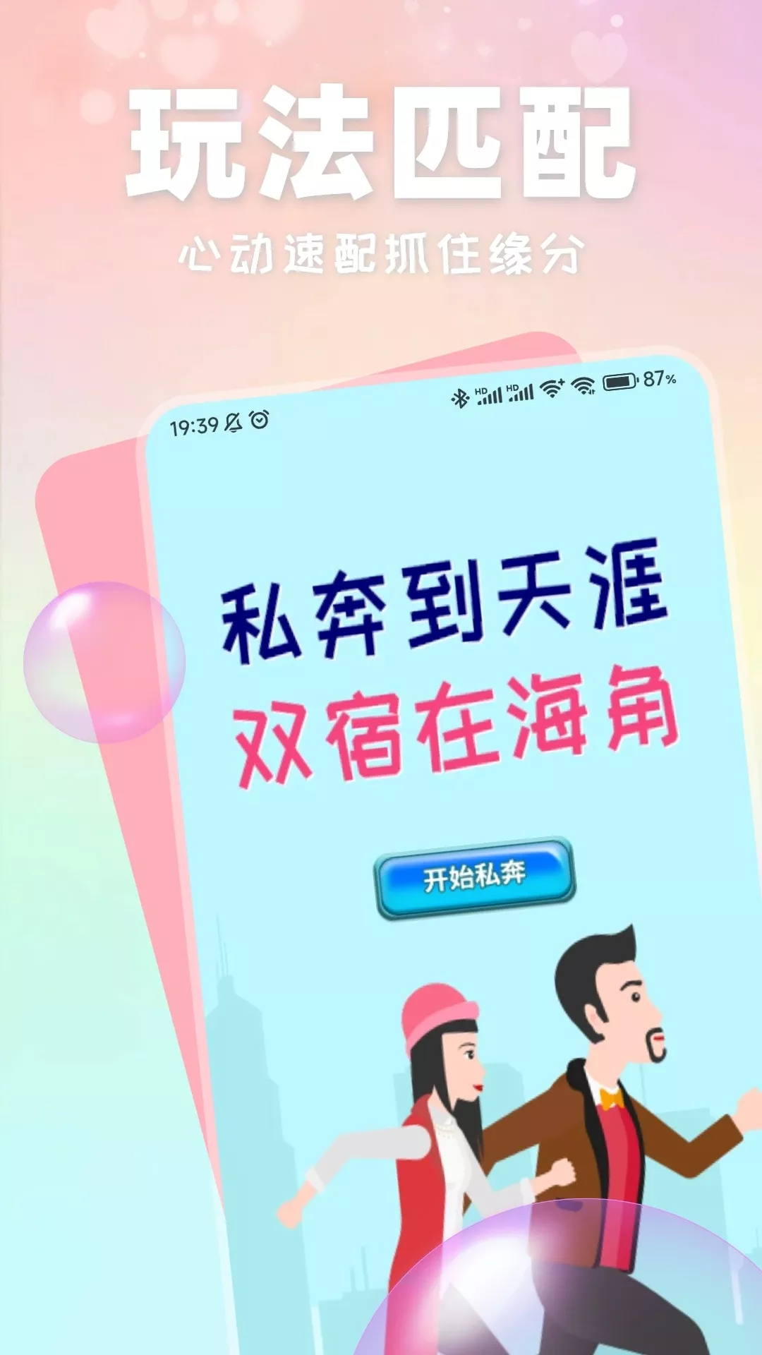 小红帽手机版