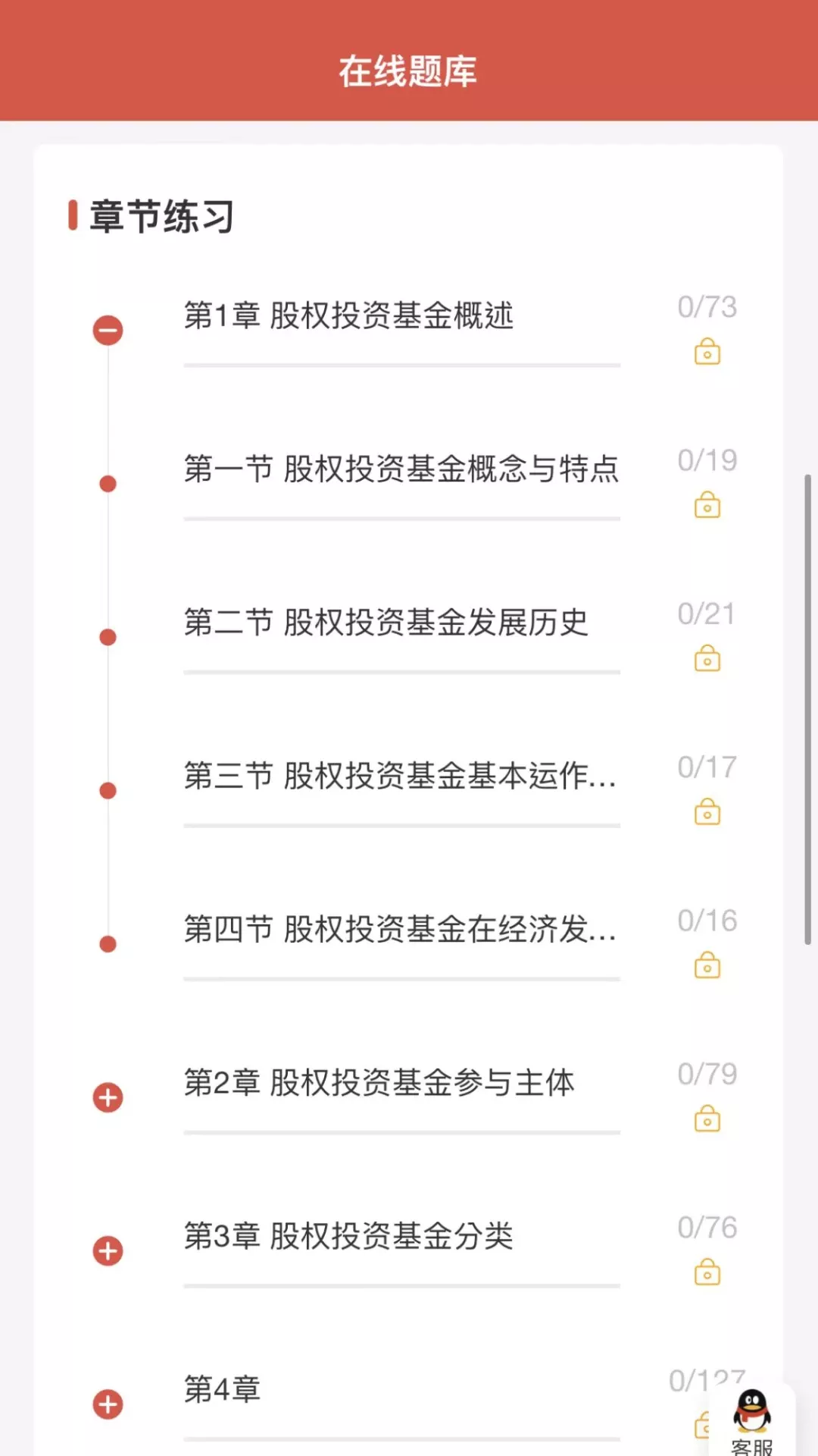 速过通手机版下载