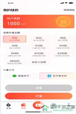 玖玖直播下载app