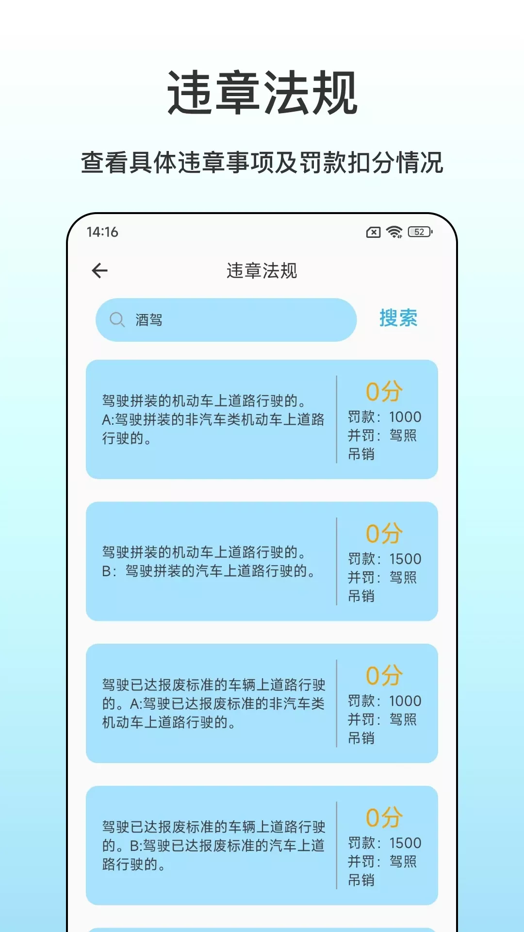 交管违章查询助手下载官方正版