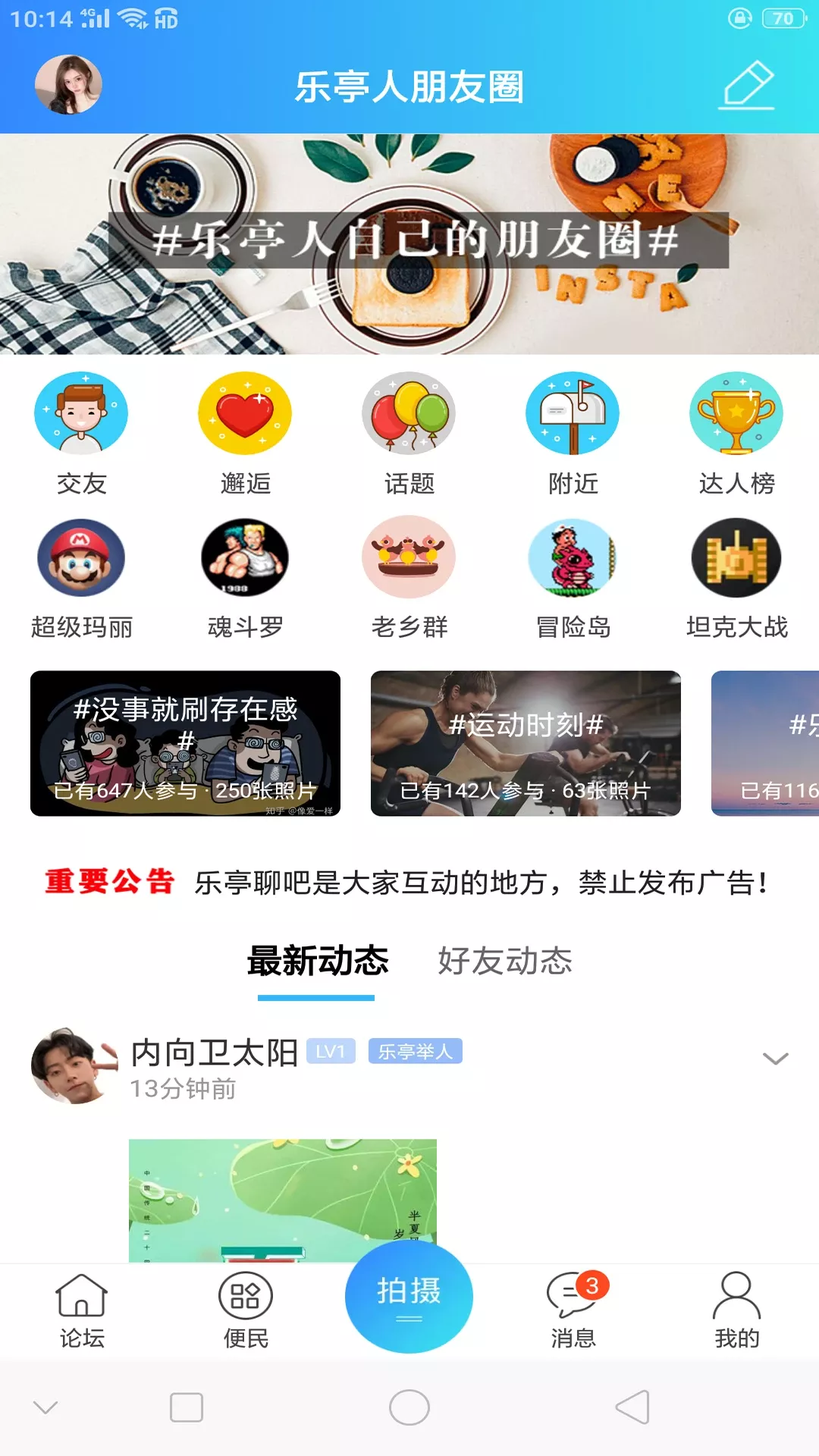 家在乐亭官网版下载