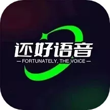 还好语音官网正版下载