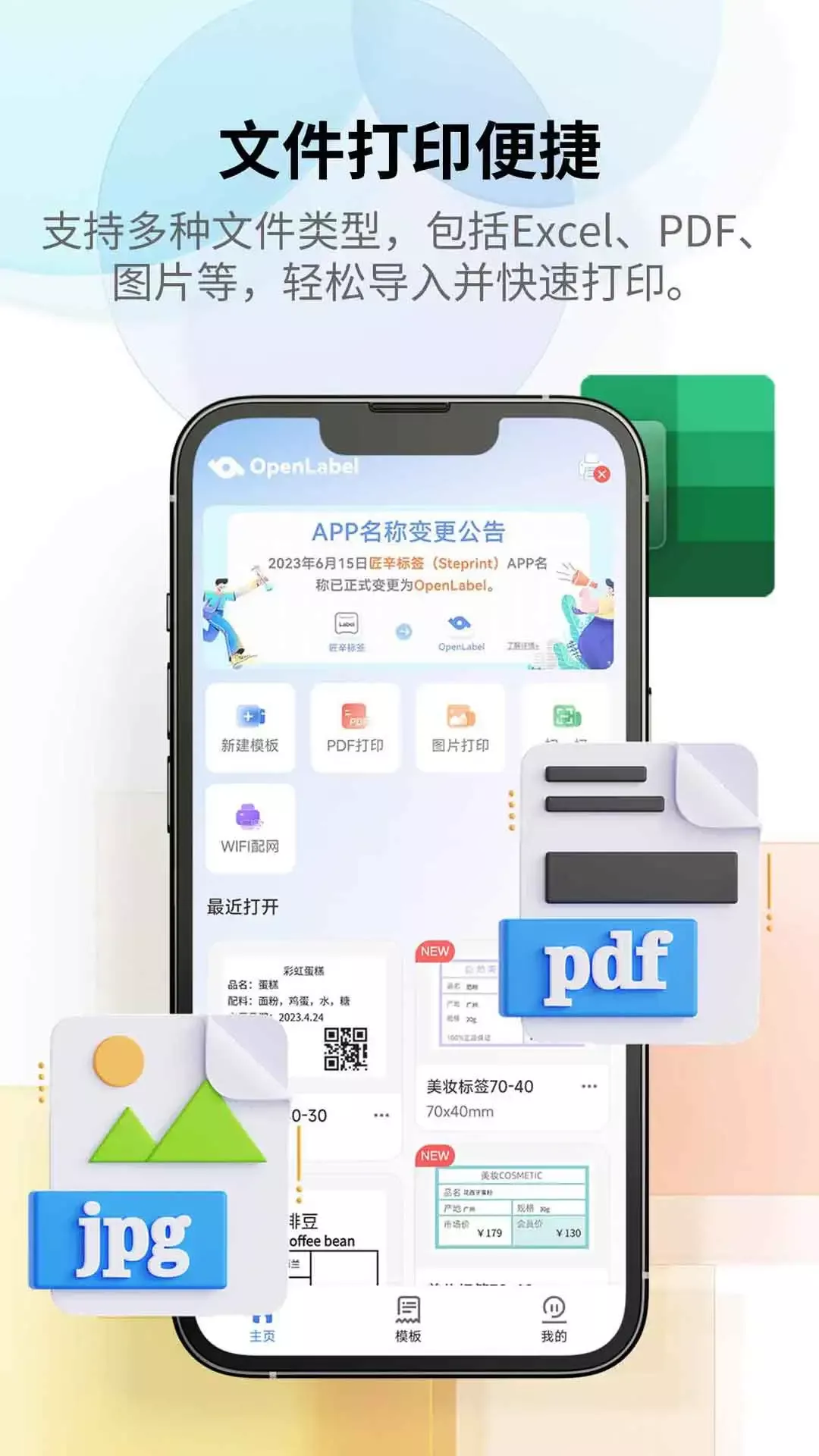 匠辛标签app最新版