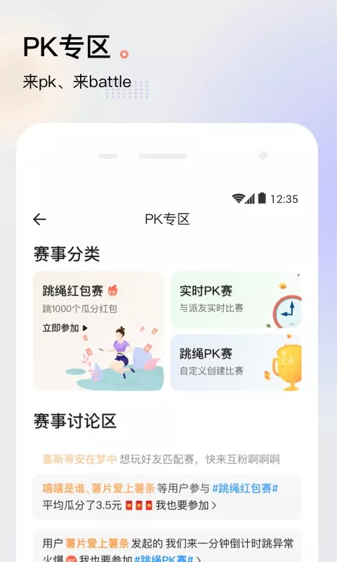 派健康最新版本下载