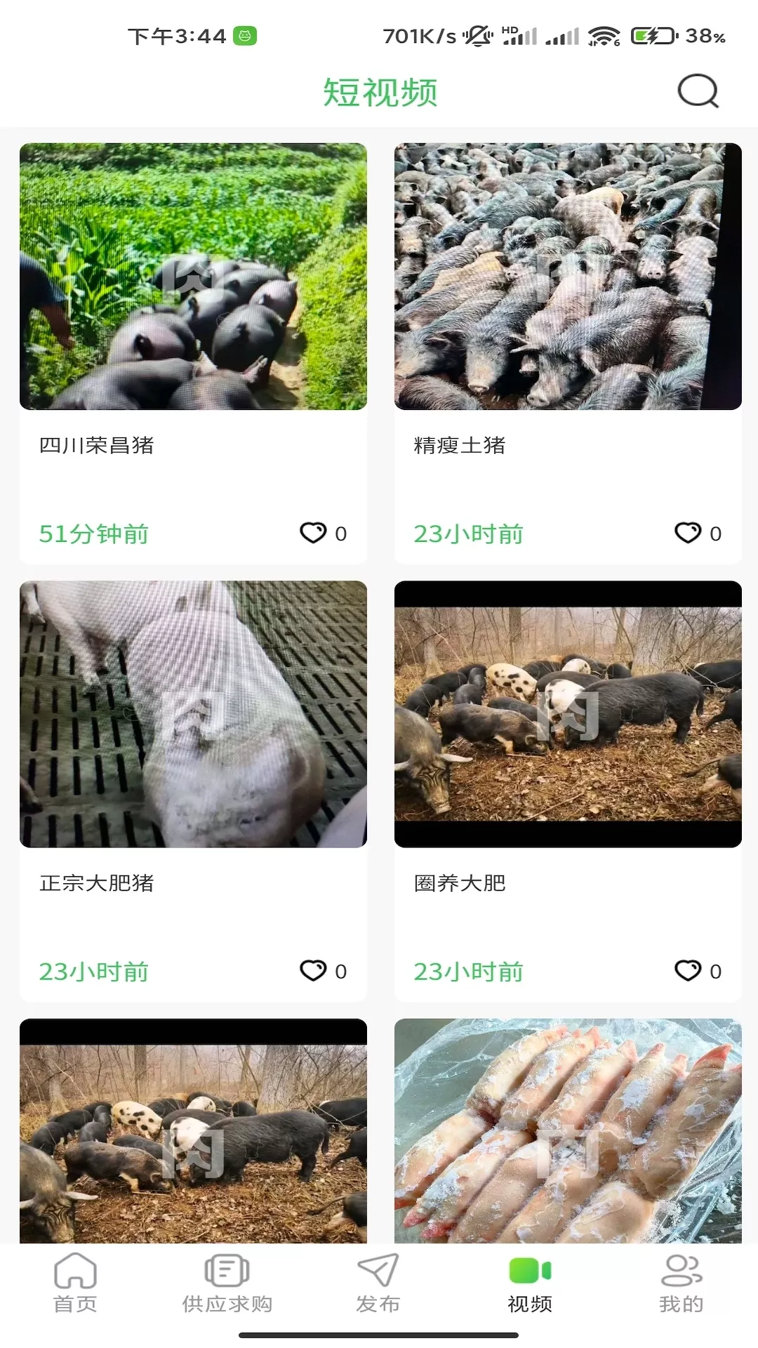 肉事通官网版app