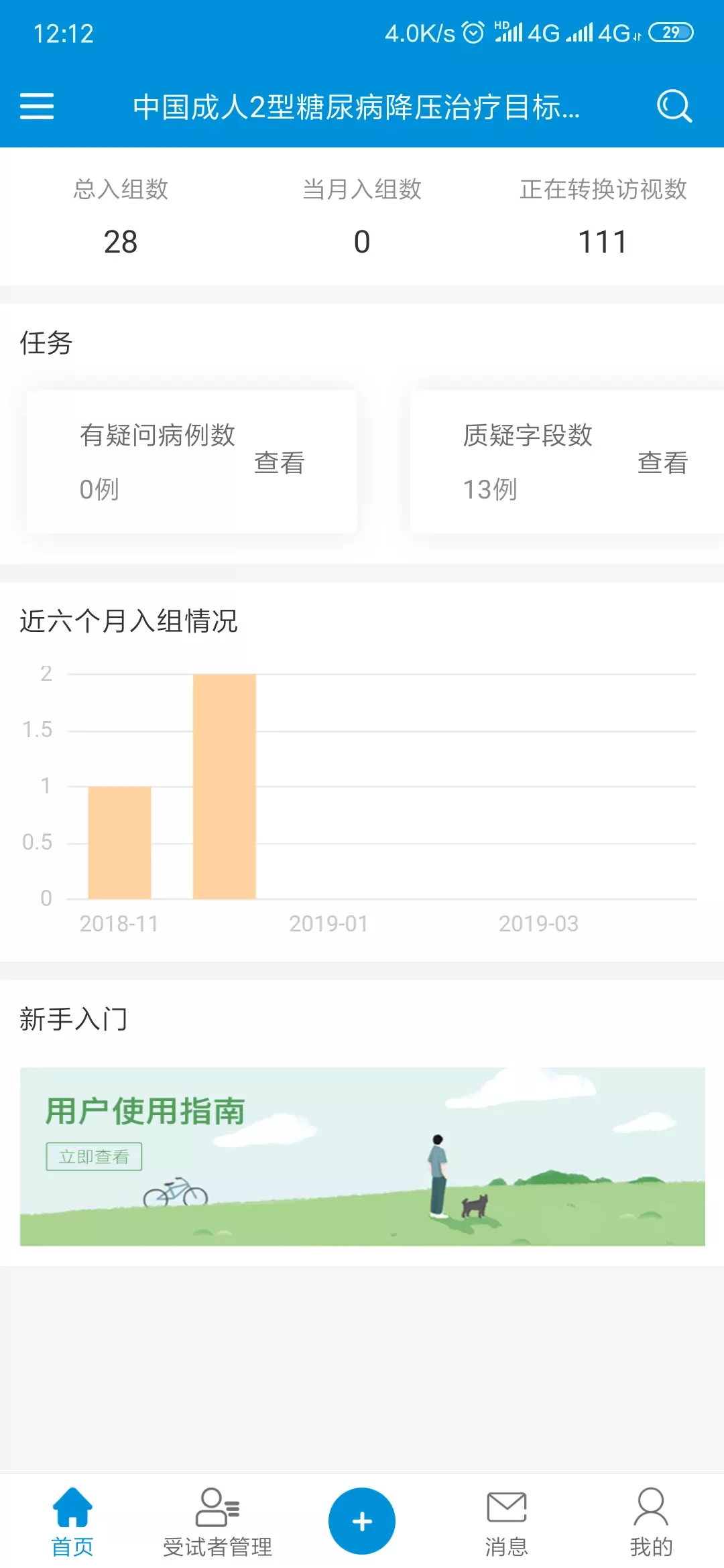 BPROAD手机版下载