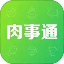 肉事通官网版app