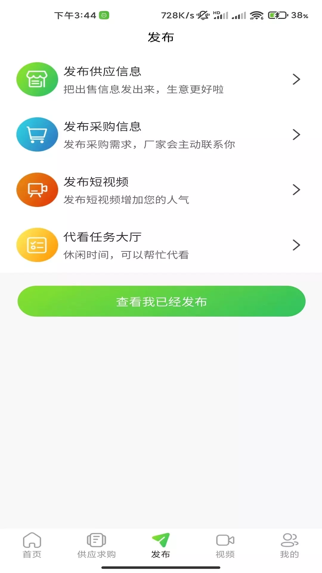 肉事通官网版app