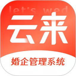 云来官网版手机版