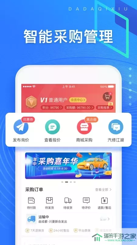 大大汽修app最新版