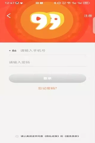 玖玖直播下载app