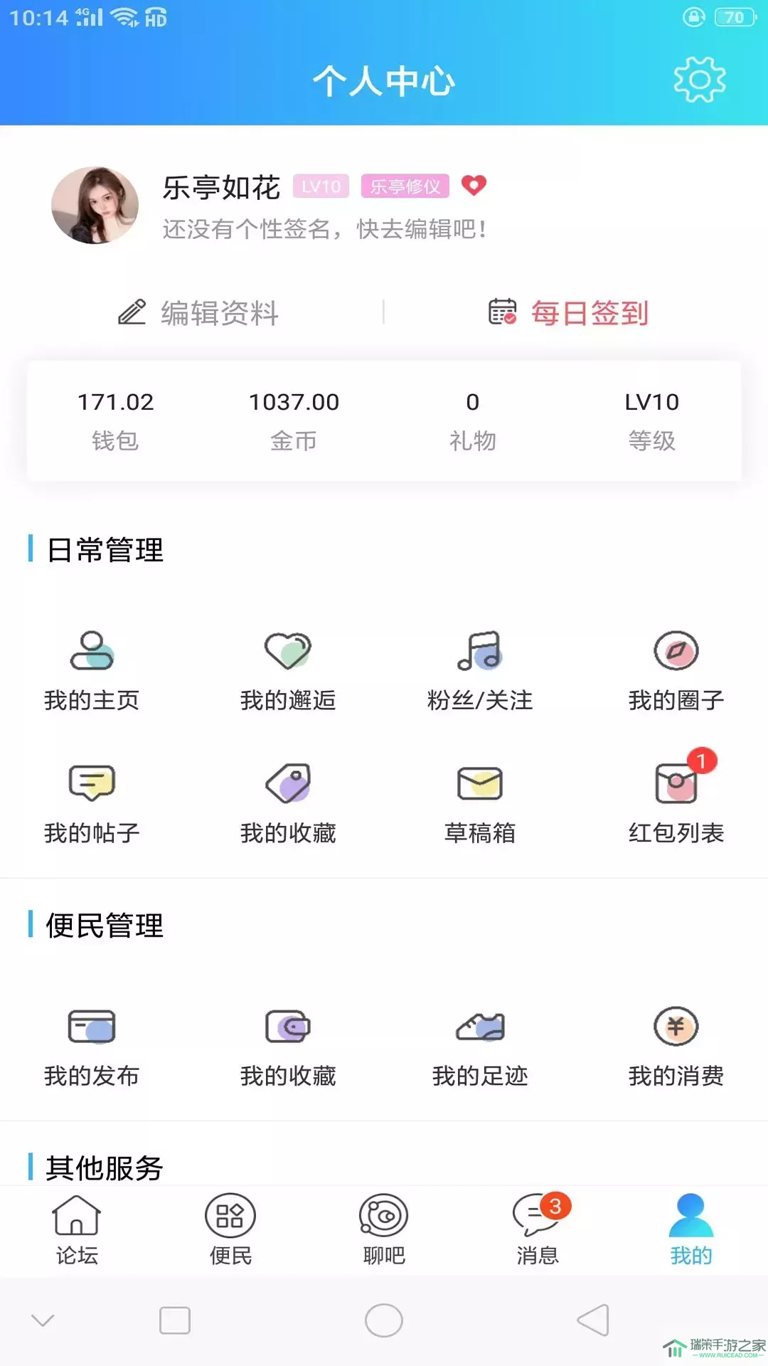 家在乐亭官网版下载