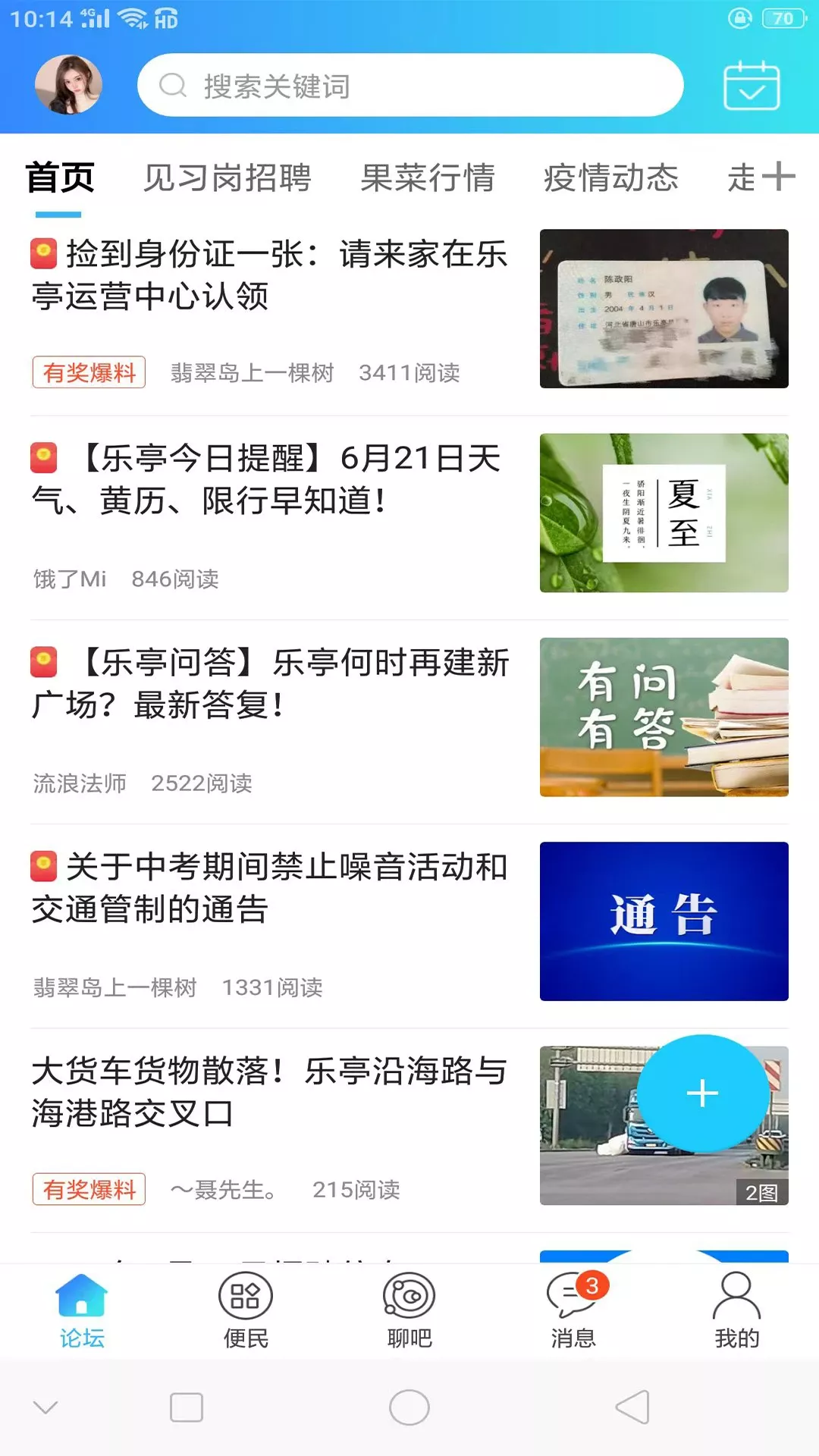 家在乐亭官网版下载