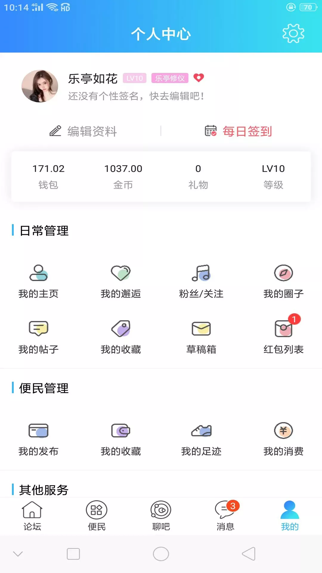 家在乐亭官网版下载