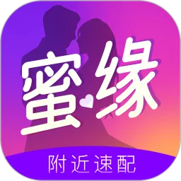 蜜缘手机版下载