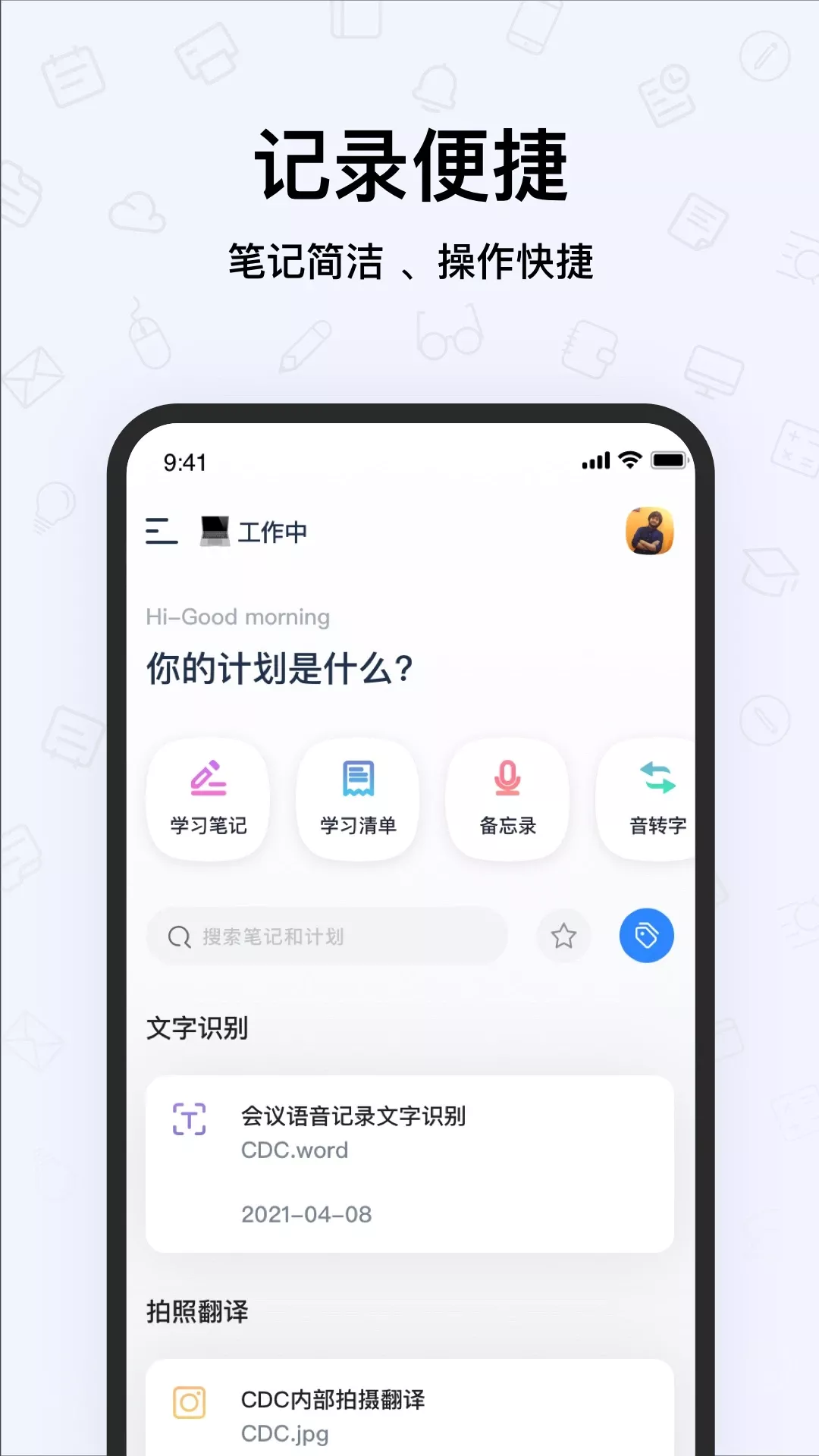 pendo官网版最新