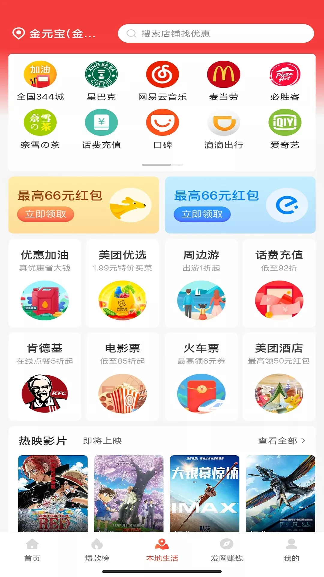 省买买免费版下载