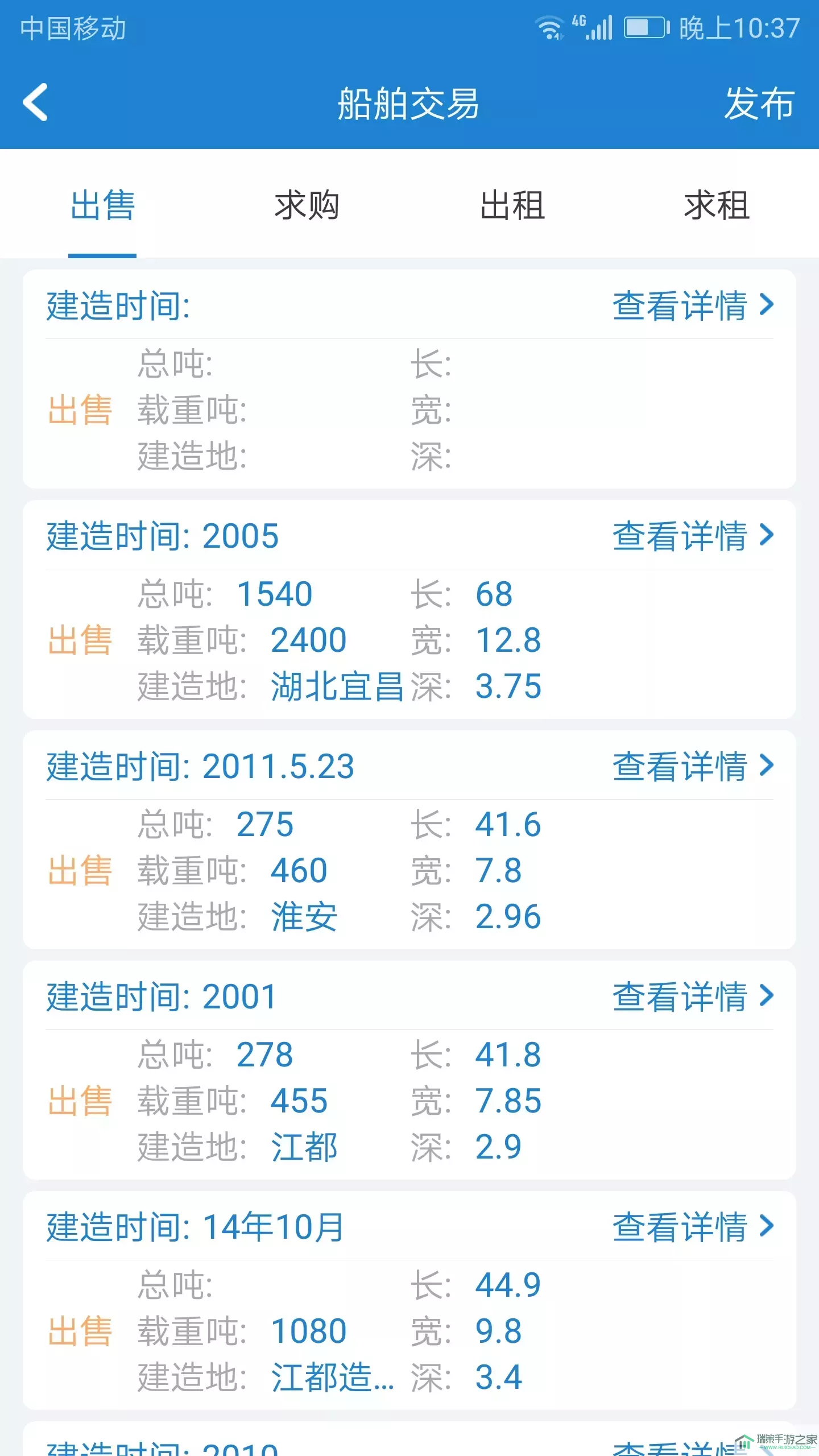 长江船运网最新版本下载