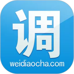 微调查下载免费版