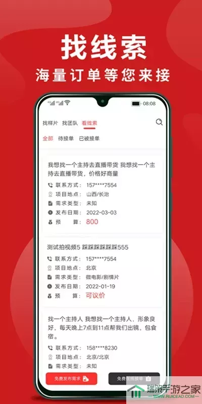 拍无忧官网版下载