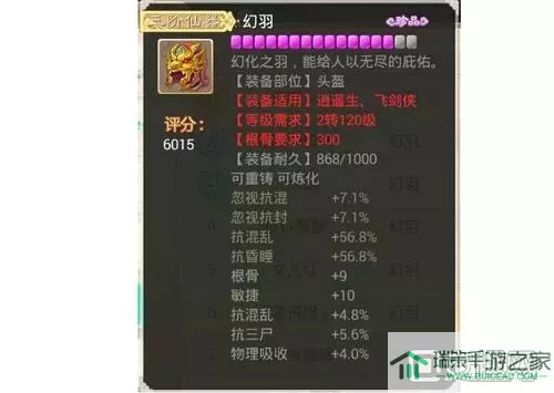 大话手游男人2阶武器