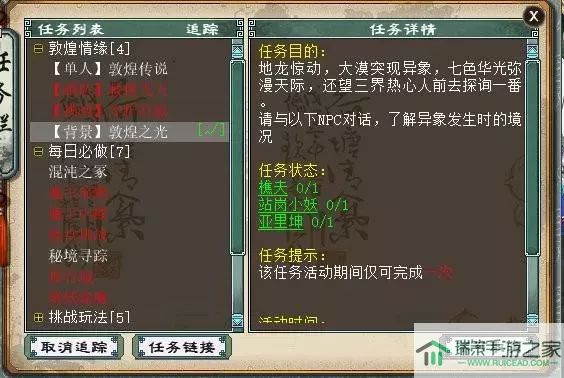 大话手游礼乐制作