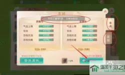 大话手游怎么修改密码