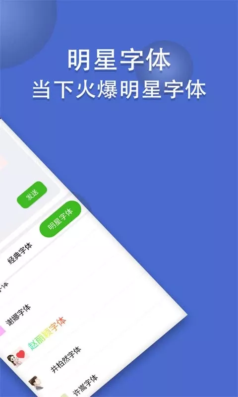 波澜炫字体官网版手机版