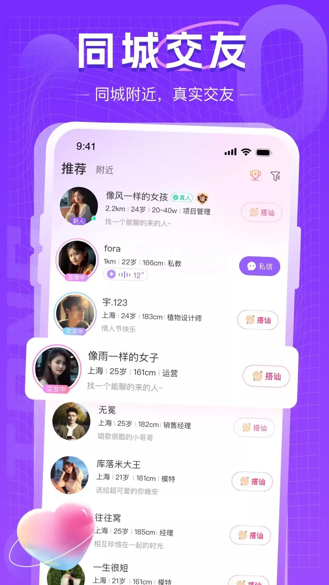 同城约会吧官网版app